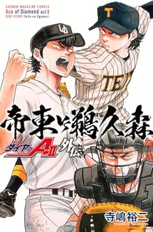 BUNGO―ブンゴ― 38 (ヤングジャンプコミックス) | 二宮 裕次 |本